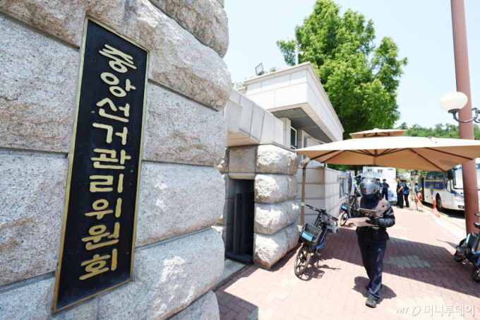 투표용지 부족부터 '몰디브 외유성 출장'까지…선관위 수사 확대