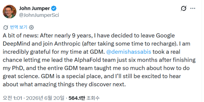 노벨상 수상자 존 점퍼도 구글 떠나 앤트로픽行…AI 인재전쟁 격화