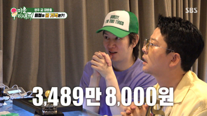 김희철, 방송사서 받은 금 팔았더니 3500만 원…금 재테크 '성공'