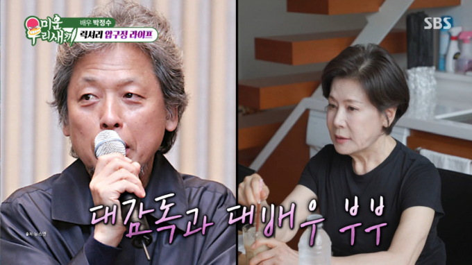 박정수, '사실혼' 정경호父 위한 작업실 공개…압구정 건물 정체는?
