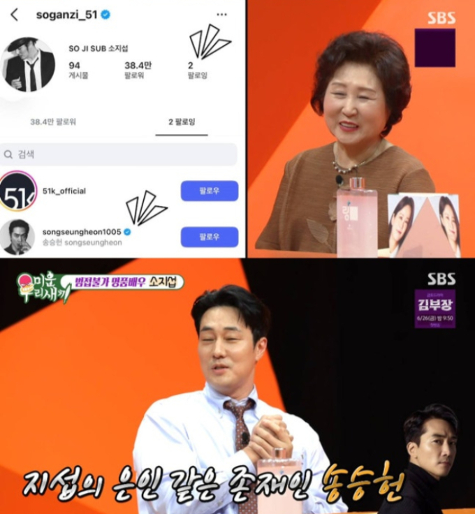 소지섭, SNS 팔로잉 '단 1명' 누군가 봤더니…"신인시절 은인"