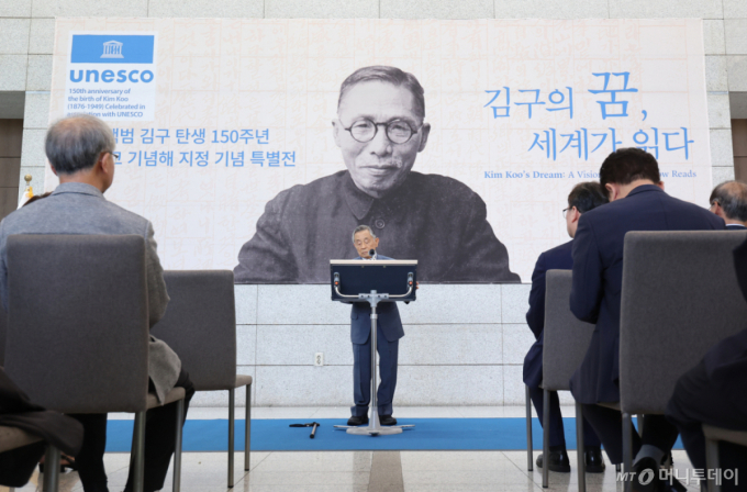 유네스코 지정 '김구 탄생 150주년'…보훈부, '김구 특별전' 운영