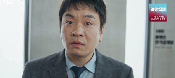 '신입사원 강회장' 이성욱, "도련님"→"아가씨"...능청 연기 폭발
