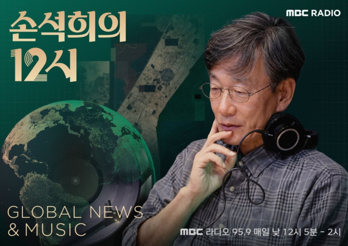 손석희, 13년 만에 MBC 라디오 복귀…'손석희의 12시' 신설