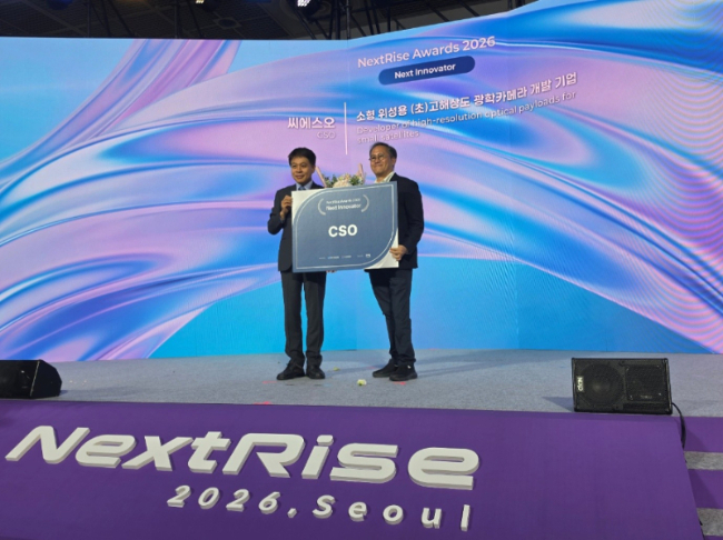씨에스오, '넥스트라이즈 2026' 넥스트 이노베이터 선정