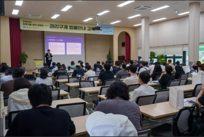 경기도 전세사기 피해자 70% 청년…GH, 권리구제 법률 지원 강화
