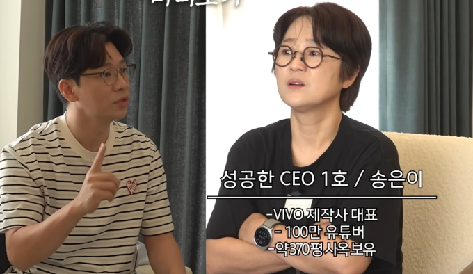 고물상 자리에 건물…"현재 가치 157억" 송은이 성공 비결 눈길
