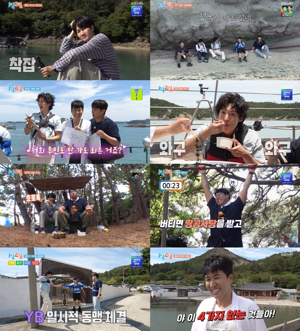 이용진X이기택 기대 효과 벌써 끝?...'1박2일', 시청률 제자리걸음 6.9% [종합]
