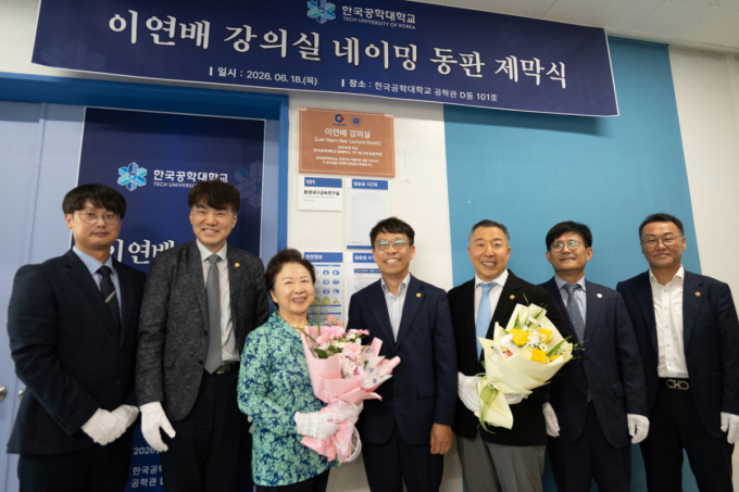 이연배 오토젠 회장, 한국공학대 누적 기부 3억...이연배 강의실 제막
