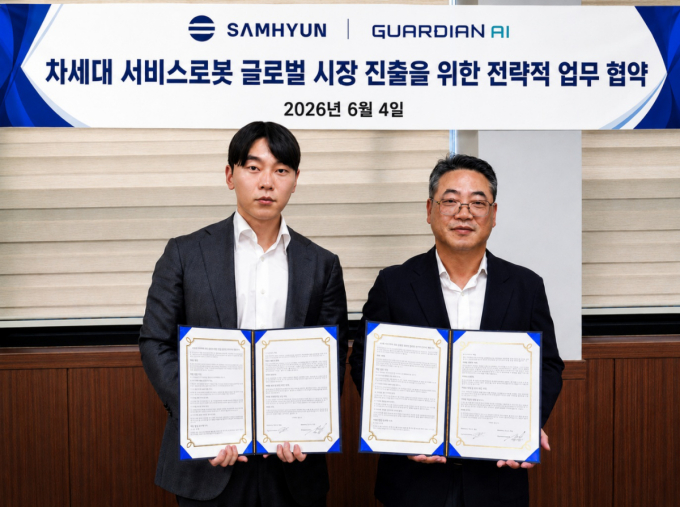 가디언에이아이-삼현, 'AI 순찰로봇 글로벌 사업화' 전략적 MOU 체결