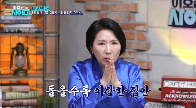 "첫날밤 처녀 여부 확인한 시어머니…부부 사생활 감시도" 충격