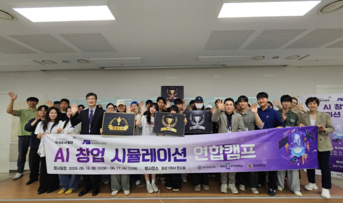 한신대 SW중심대학·RISE 사업단 'AI 창업 시뮬레이션 연합캠프' 성료