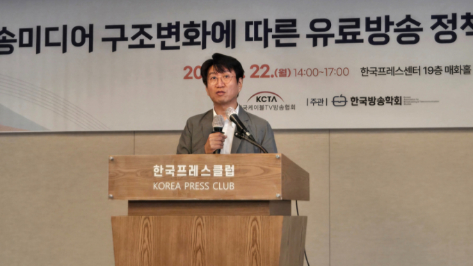 "제2의 JTBC 사태 막아야"…학계, 케이블TV 위험 경고(종합)