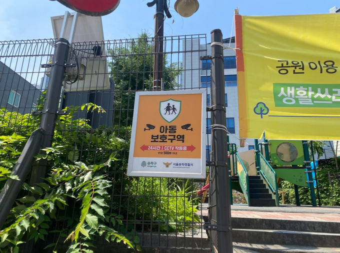 송파구, 서울 최대 '아동보호구역' 100곳 정비…아동 범죄 예방 초점