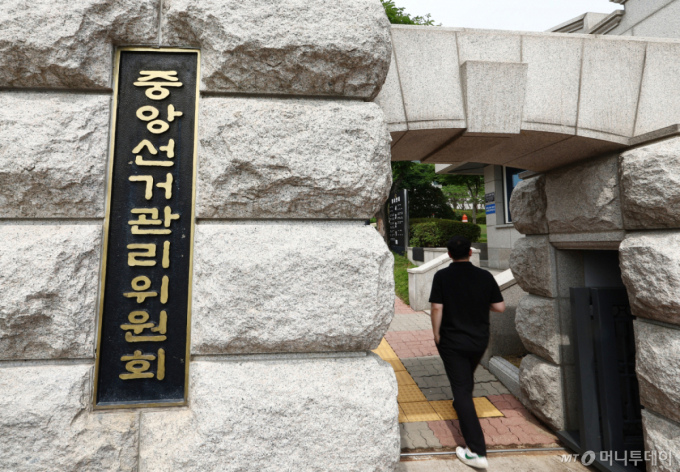 선관위 "선거관리 총체적 문제 있다는 조사 결과 수용…수사 협조"
