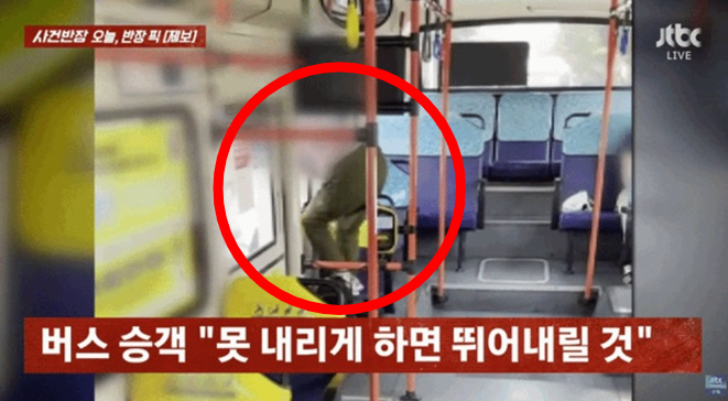 "지갑 놓고 와 내려야겠다"…버스 창문으로 하차 시도한 승객