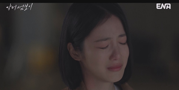 '닥터 섬보이' 신예은, 전하지 못한 마음 '오열 엔딩'...시청률 4% [종합]