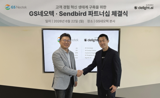 GS네오텍-센드버드, AI 고객센터 시장 공략 맞손