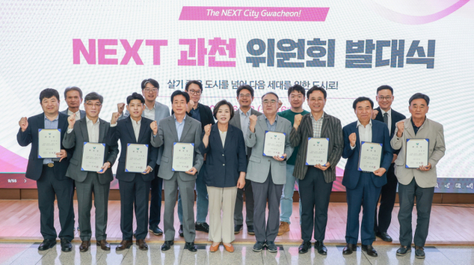 '다음 100년' 설계 나선 과천시…민선 9기 정책 싱크탱크 출범