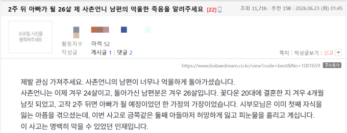 지게차 몰던 26세 가장의 죽음…유족들 "정규직 전환 압박 있었다"