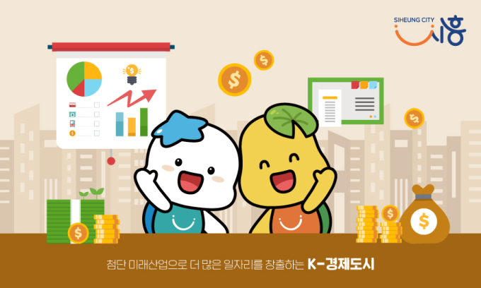 배곧서울대병원·국가첨단바이오 품은 시흥시…투자유치 본격화