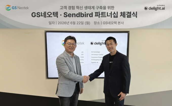 센드버드·GS네오텍 맞손…AI 고객 응대 시장 공략 나선다