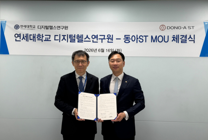 동아에스티, 연세대와 '디지털 헬스케어 서비스 개발' 업무협약