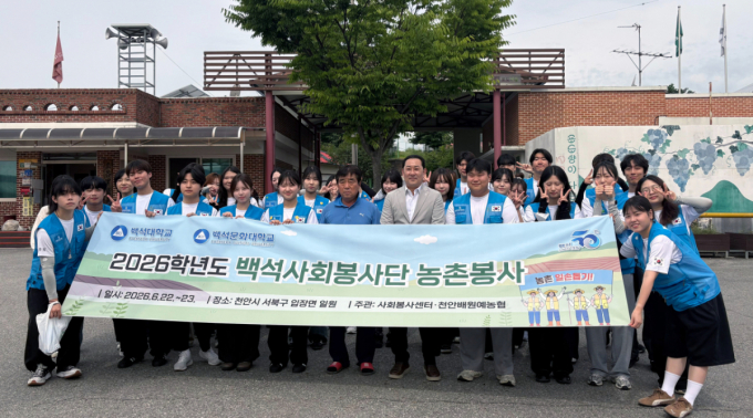 백석대·백석문화대, 천안 포도 농가서 일손 돕기 봉사활동 펼쳐
