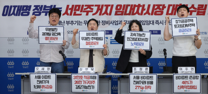 1년새 전월세 매물 26% 감소…"무분별 정비사업이 시장 흔들어"