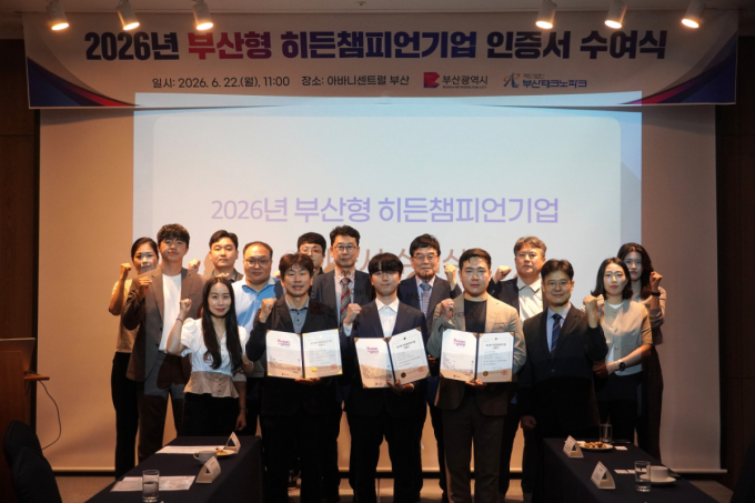 부산TP 히든챔피언 3개사 선정, 맞춤형 성장지원