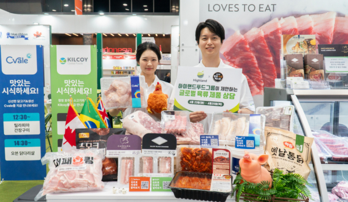 하이랜드푸드그룹, 수산물 사업 확대…브라질산 틸라피아 공개
