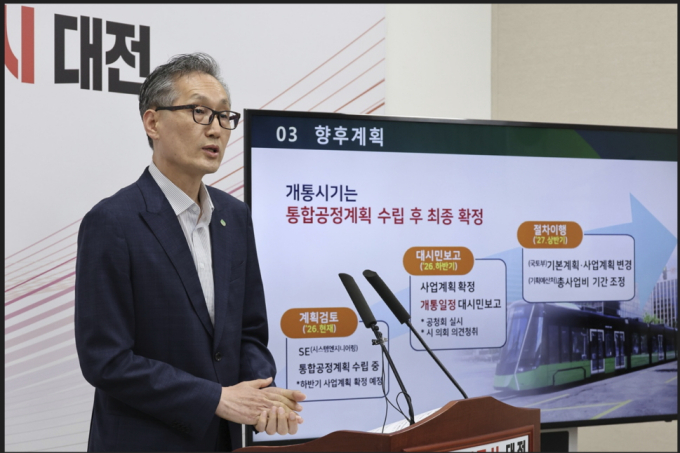 대전 도시철도 2호선 '트램' 2년 미뤄진 2030년 하반기쯤 '개통?'