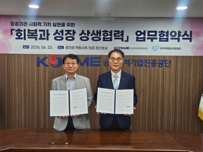 중진공, 소아암 아동 지원 위해 교육 인프라 개방