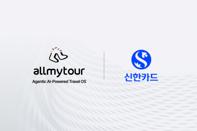 10:1 경쟁률 뚫은 올마이투어, 신한금융과 '관광·금융 AI' 고도화