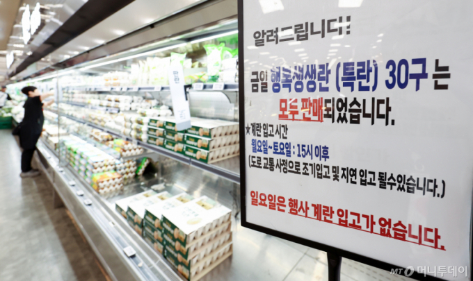 계란값 급등에 수입란 완판 행렬…마트·슈퍼, 물량 확보 총력전