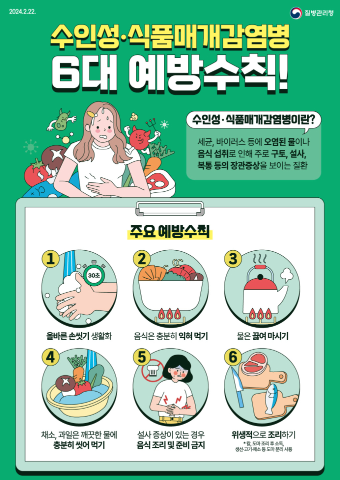 하남시, 학교 집단감염 재발방지 총력…여름철 감염병 예방 강화