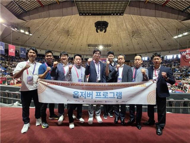 대구 세계대학태권도페스티벌, 국제대회 완성도 위해 옵저버 프로그램 가동... 서울컵서 현장 점검