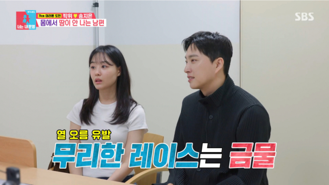 박위, 땀 안 나는 몸으로 7㎞ 마라톤 도전…방광 보톡스 시술까지