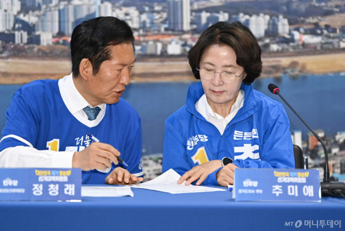 추미애 "검경 수사권 분리, 보완수사권 존폐에 달려"…정청래 "동의"