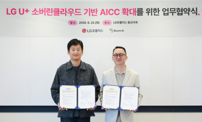 LG U+, 중소기업 AI 고객센터 도입 지원 나선다