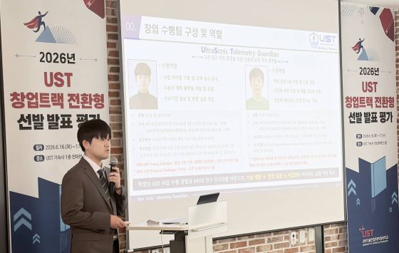 UST 창업트랙 전환형 선발 발표 평가(KRISS 스쿨 김승일 통합과정생)/사진=UST