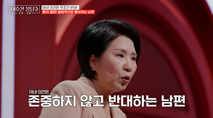 "'예스맨' 의사 남편, 내 말만 무시…시부모 부양도 통보" 아내 눈물