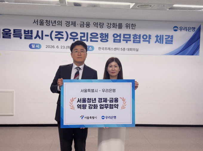서울시-우리銀, 청년 자산형성 역량 키운다…영테크 협력기관 10곳으로