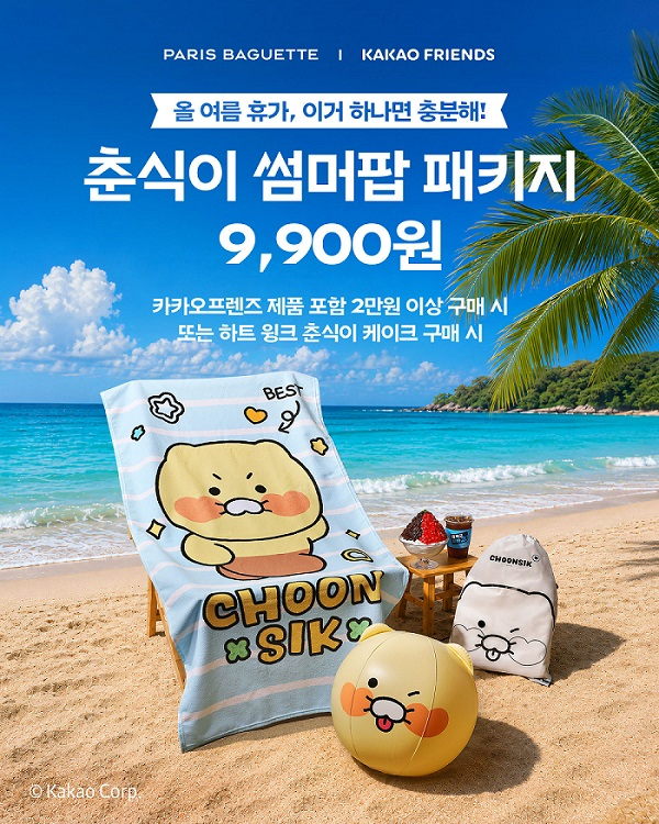 "올 여름 물놀이는 춘식이와 함께"...파리바게뜨, '썸머팝 패키지' 출시