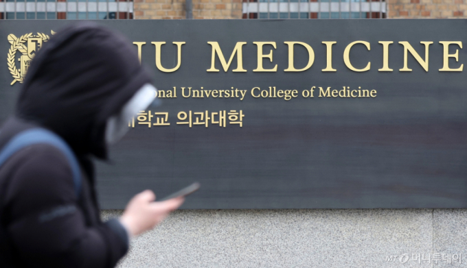 의대 10명 중 5명은 '지역 학생' 몫…수도권 수험생, 지원문 좁아졌다