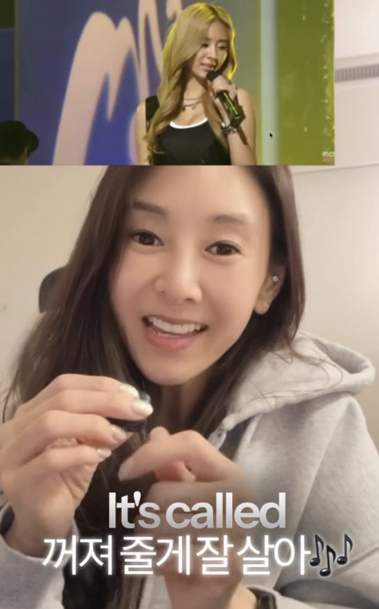 '성매매 벌금형' 지나, 10년 만에 복귀…'꺼져줄게 잘 살아' 리메이크