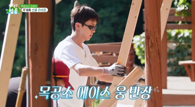 '산골' 임영웅, 목공 실력 깜짝 "용돈 벌려고 가구공장 알바"
