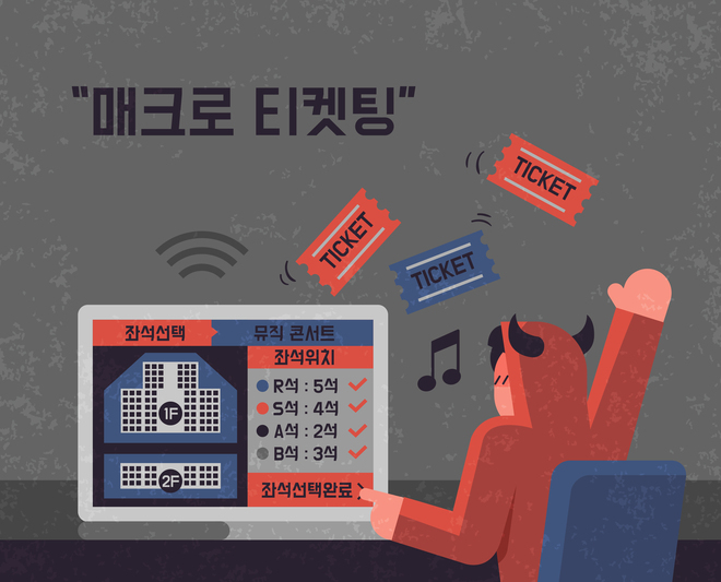 문체부, 암표 판 15명 경찰에 넘겼다…"1명이 500만원어치 판매"