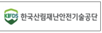 한국산림재난안전기술공단, '여름철 산사태 대책상황실' 본격 가동