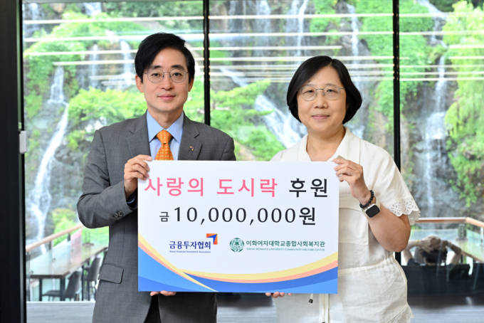 금투협, '사랑의 도시락' 사업에 1000만원 후원…18년째 이어가